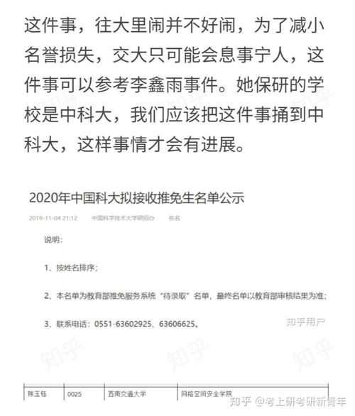 山大的保研资格大概什么时候公布「山东大学保研事件」 周边酒店