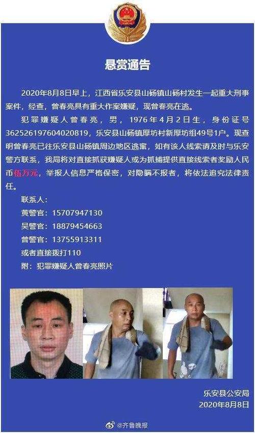 江西入室杀两人嫌犯又杀一人，具体什么情况？为何下如此狠手「杀5口嫌犯找到」 出境旅游