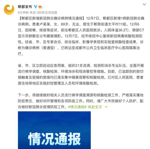 成都郫都区这次出现的本土疫情，后续情况会发展到什么程度「71岁爷爷英语考91分怎么办」 旅游租车