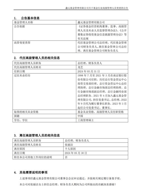 今年离职的公募经理超越18年，整个行业的寒冬来了吗「基金经理离职2021年」 旅游路线