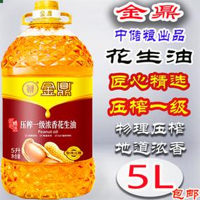 金鼎食用油是哪家公司生产的？质量咋样「金鼎食用油下架时间是多少」 出境旅游