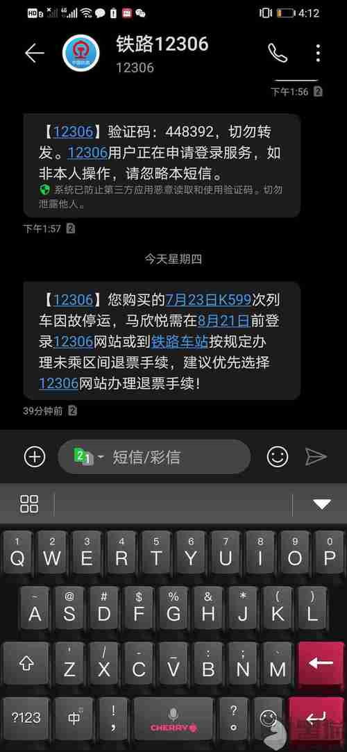 为什么12306查列车运行但去了停运「民房倒塌致列车停运怎么赔偿」 旅行线路