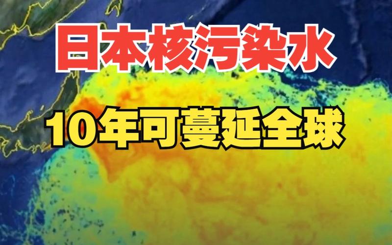 日本核污水蔓延至中国海域该如何应对「日本舰艇进中国领海了吗」 出境旅游