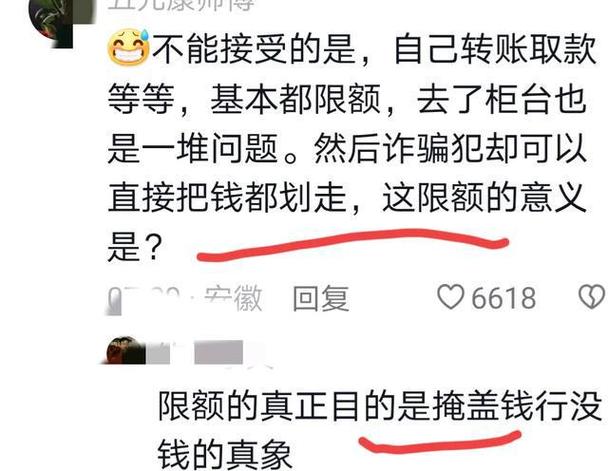 我的银行卡一天转账的限额为500，别人如果转账给我是不是也只能转500「转账限额被降到5000怎么办」 周边酒店