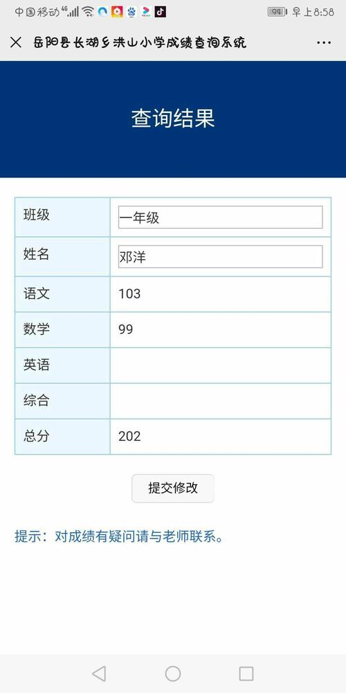 查小学成绩需要收钱吗「小升初查成绩要付费吗」 出境旅游