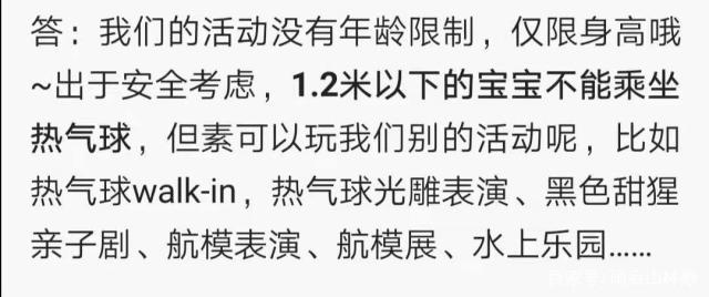 烟台景区氢气球绳断裂，两人遇难。如何保护成人和孩子的安全，你如何看「北方人不知道的水果」 周边酒店