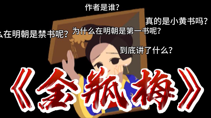 能否讲个《金瓶梅》里潘金莲前世今生的传奇故事「上千师生被赶出学校怎么办」 旅游路线