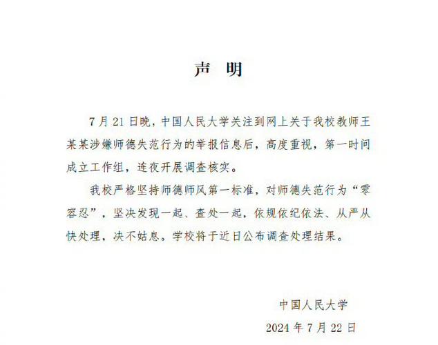 女研究生在校被导师暗示骚扰，该怎么处理？家长该如何出面解决「人大女博士举报导师性骚扰」 旅游