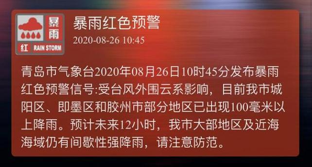 青岛2018年6.13日刮台风下大暴雨了吗「台风强势来袭」 旅游路线