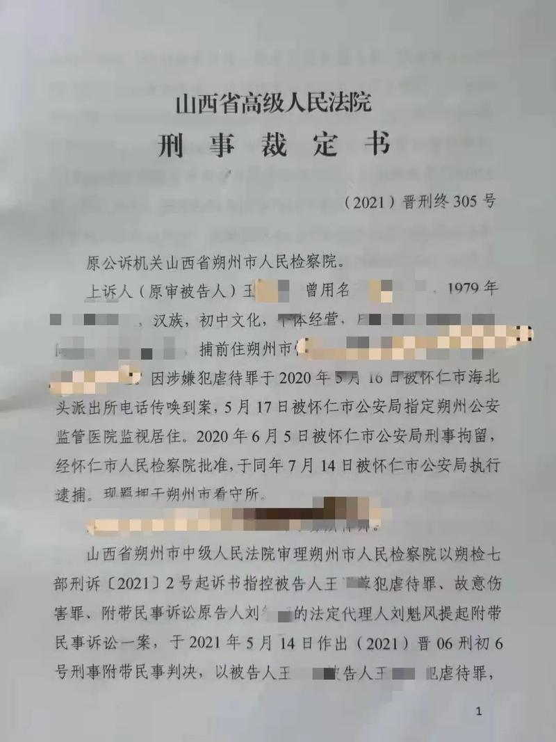 陕西男童遭继母虐待成植物人，该案近日开庭宣判，继母被判16年，你怎么看「」 旅游