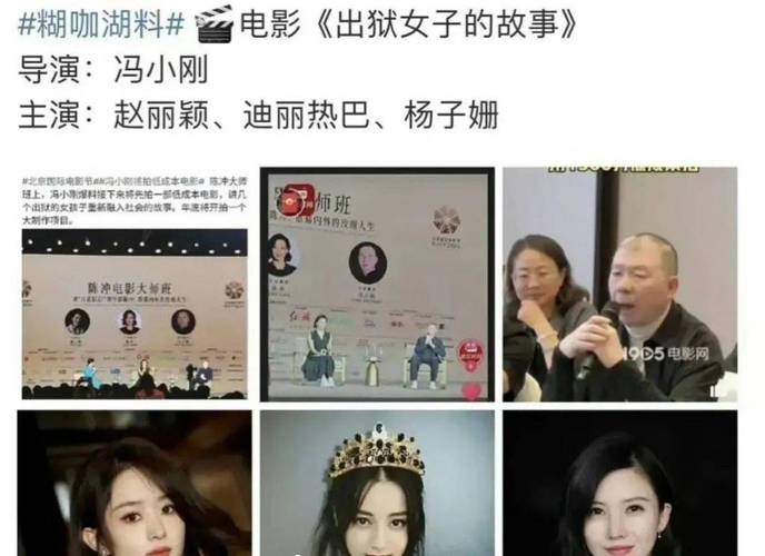 现在或是将来迪丽热巴和杨幂会是一种人么「杨幂演农村妇女被嘲笑的电影」 周边酒店