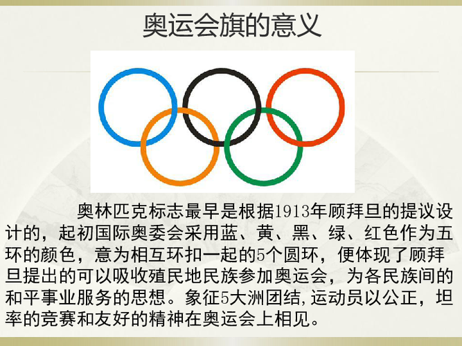 奥运五环旗形成过程是旋转还是平移「北京奥运五环重现时间」 旅游租车