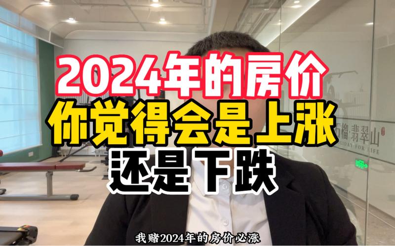 房价感觉已经加速上涨了，近几年是不是会大涨「以旧换新房政策」 旅行线路