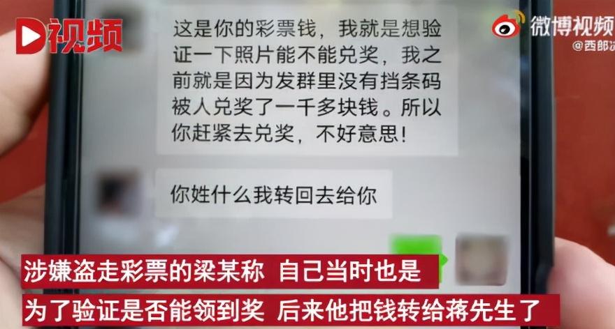 为什么男子彩票中奖拍照发群炫耀，不料被他人截图冒领「男子千万彩票被冒领视频」 出境旅游