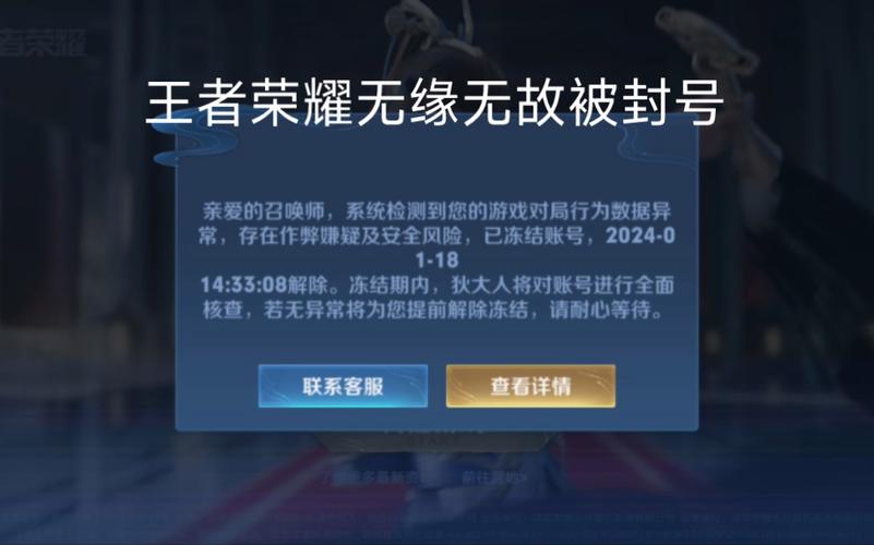 王者荣耀近期外挂四起，官方两天封禁上百个账号，玩家质疑处罚力度太轻，你怎么看「300余账号被禁言怎么办」 周边酒店