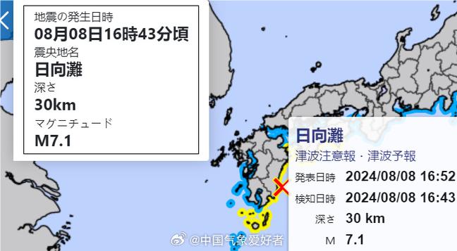 13日日本发生大地震，你怎么看「日本发巨大地震预警信号」 出境旅游