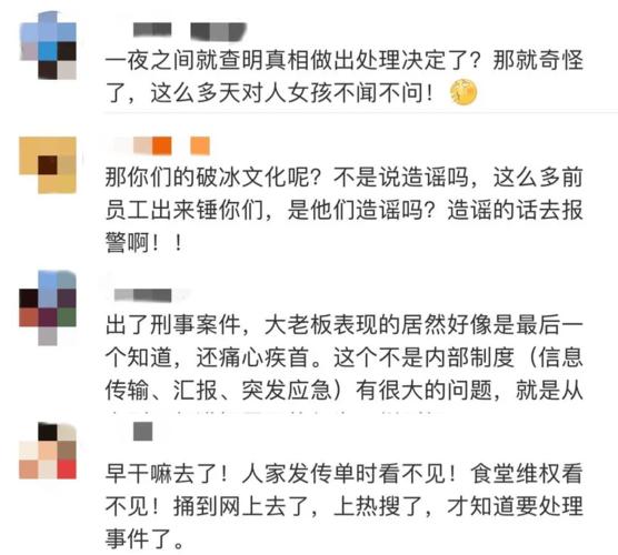 最近阿里一位女员工爆料被领导性侵，作为职场女性如何保护自己「40多岁的职场女性」 旅游地图