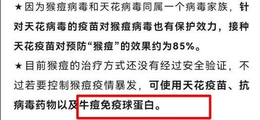 世卫组织发出最高级别警报，猴痘会在中国大流行吗「猴痘病毒感染病例」 旅游路线