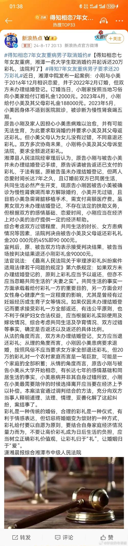 未婚妻婚检发现有精神分裂症，该怎么办「女子重病被取消婚约视频」 旅游租车