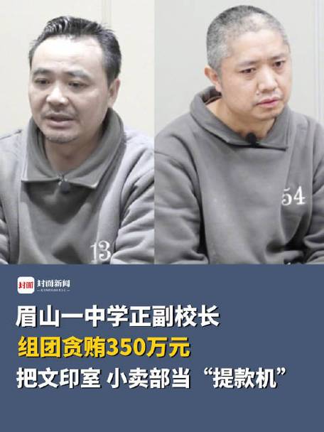 周厉王是什么样的一个人「正副校长抱团敛财小说」 旅游