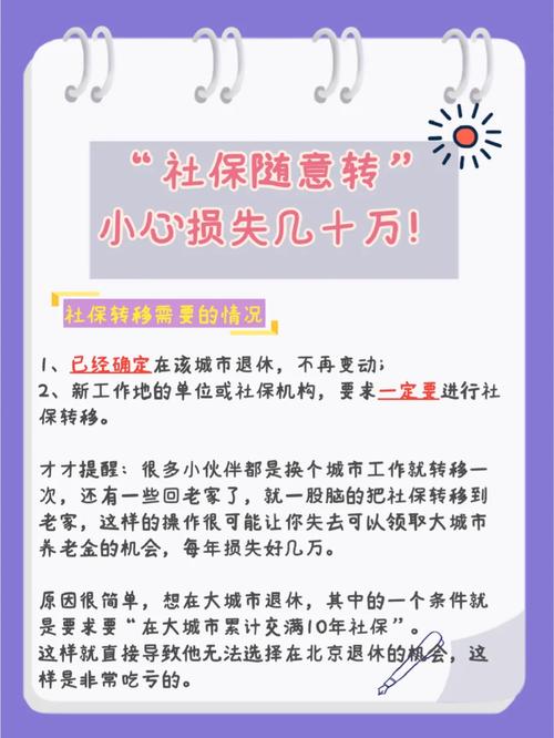 广东社保省内转移可以网上办理吗「广东全省转移6.7万余人」 旅游租车